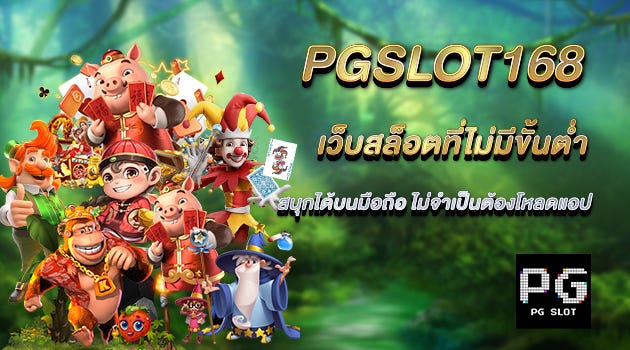 slotpg